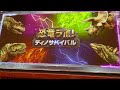 恐竜ラボ! ディノサバイバル 2022神戸 子ども キッズ 開演前 dinosaur  Tyrannosaurus Triceratops