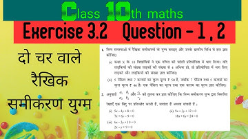 Q 1 ,2 ex: 3.2  class 10 math solution - by Manjeet Verma (Manjeet maths)