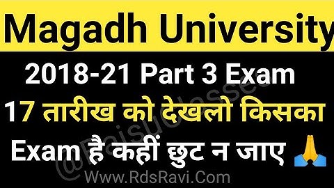 Magadh University 2018-21 Part3 Exam/17 मार्च इन Subject वाले का Exam Live देखो MU Update News Today