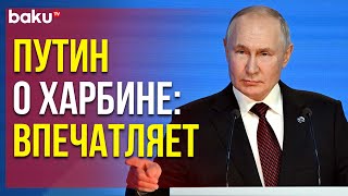 Президент РФ принял участие в открытии российско-китайского ЭКСПО и форума