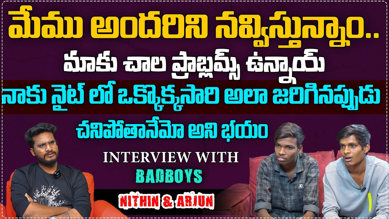 Duggu Duggu Vaarthalu Nithin & Arjun Exclusive Interview | Duggu duggu vaarthalu | Aadhan Talkies