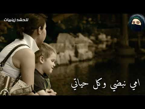 اجمل نغمه التي اعجبت الملاين امي جنه