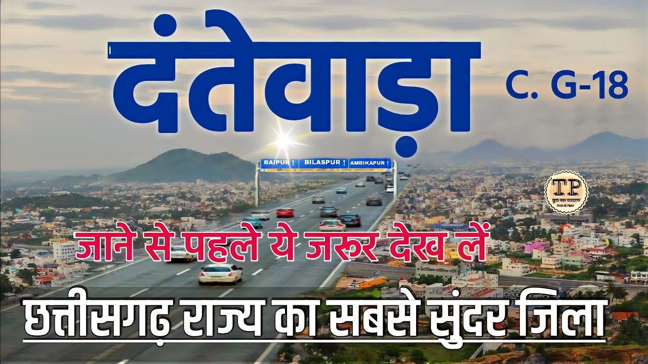 DANTEWADA DISTRICT INFORMATION DANTEWADA HISTORY OF DANTEWADA