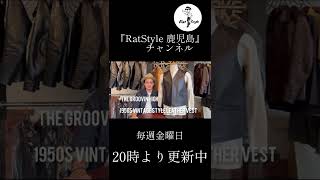 グルービンハイ2022秋冬新作レザーベストがかっこよすぎる件について公開中！