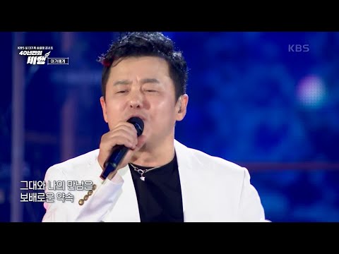 송골매 아가에게 KBS 설 대기획 송골매 콘서트 40년만의 비행 KBS 230121 방송