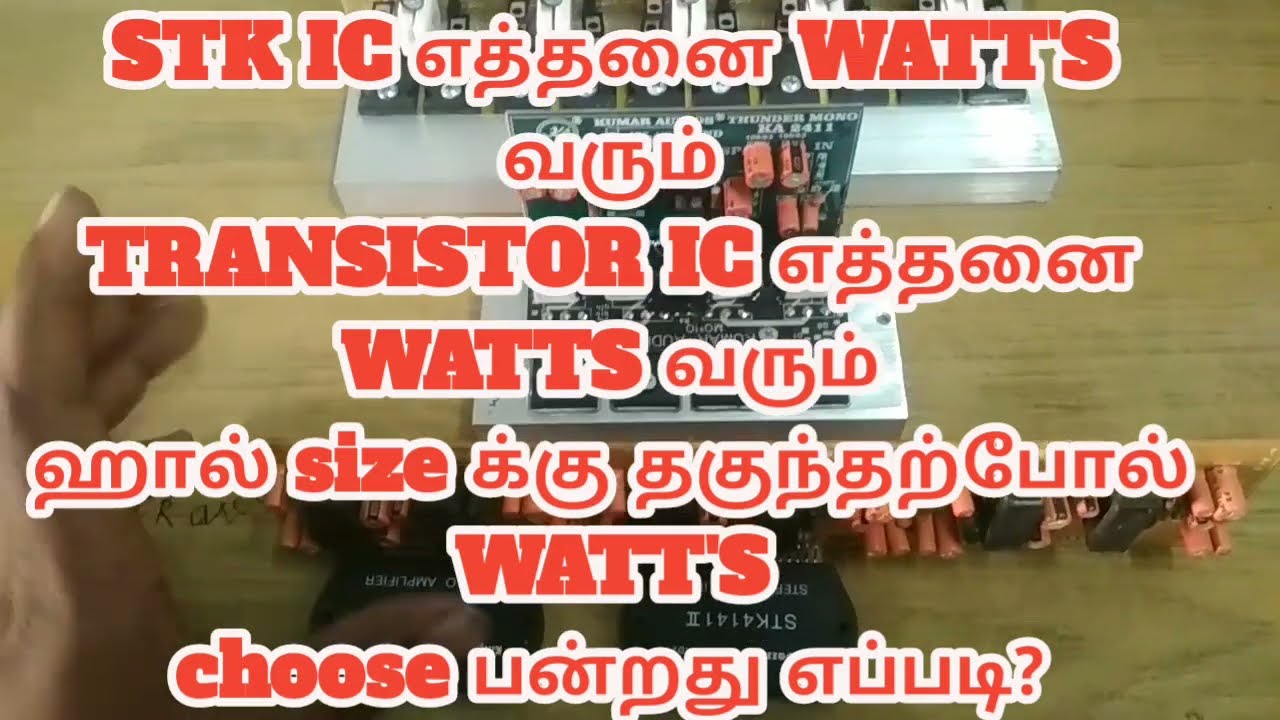 stk ic watts and Transistor ic watts #how to choose speaker Watts ic@MANOAUDIO