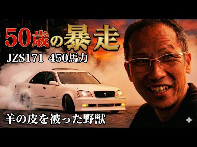 Shocking] The Crown driven by a 50-year-old man is actually a 450