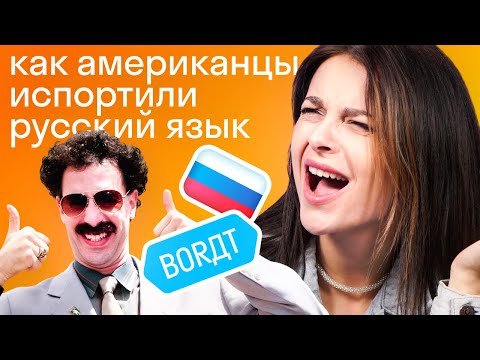 Как американцы создали свою кириллицу и русский язык: история Faux Cyrillic