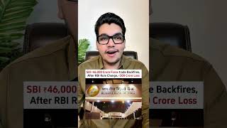 SBI $5 billion (₹46,000 crore) Forex trade Backfires After RBI Rule Change, ₹300 Crore Loss