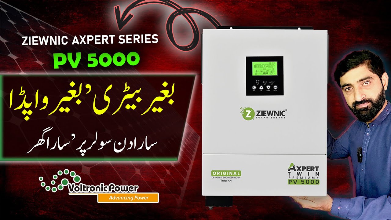 ziewnic axpert pv5000 4kw solar hybrid inverter | 4kw best solar inverter complete detail & price