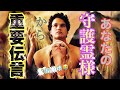【緊急伝言】あなたの守護霊様から🌈大切な🌈重要な🌈雪崩のごとく幸せがやってくる🌈涙腺崩壊