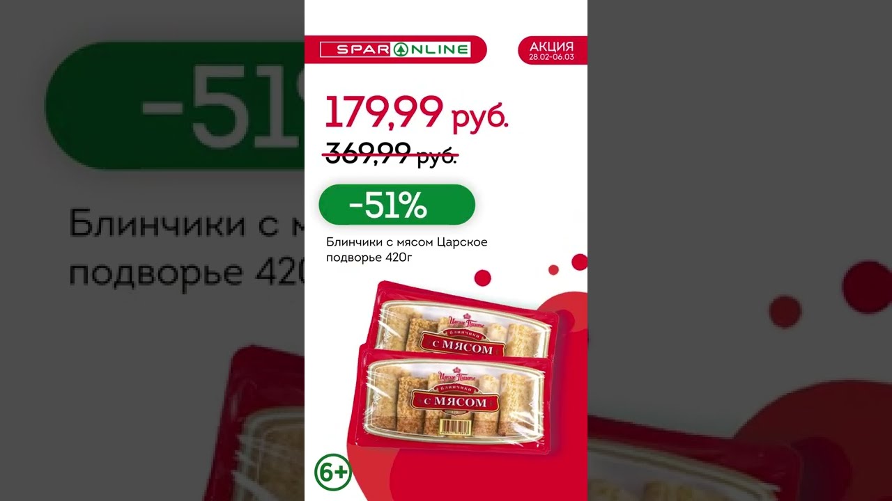 Скидка Онлайн Калининград
