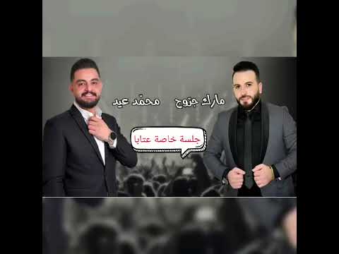 مارك جروج محمد عيد عتابا 2024 