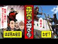 【実録】皆が殺到‥？！ほぼ即死なのに敵陣に最初に突入するモチベーションは何だったのか