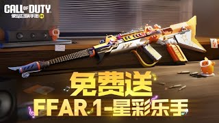 FREE Legendary FFAR-1 in COD Mobile - CODM Season 8 Leaks