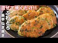 【混ぜて焼くだけ！】1個２０円で作れて旨すぎる！ふわとろ長芋ねぎ焼きの作り方【kattyanneru】