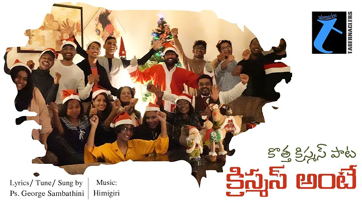 Christmas Ante | New Telugu Christmas Song 4K | Ps...