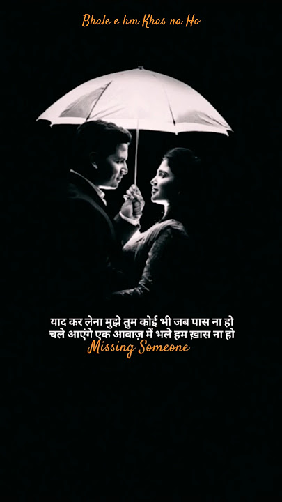 Humko Hami se Chura Lo.. #mohabbatein