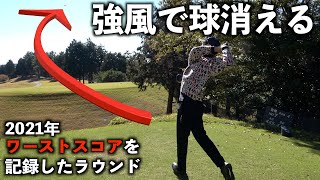 魔球のように曲がり消えていった球...。2021年1番の強風ラウンド。伊豆大仁CC　第二話