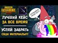 НОВЫЙ КЕЙС С ПРОСТО НЕВОЗМОЖНОЙ ПОДКРУТКОЙ! 10К UC НА НОВЫЙ М762 И ЧИТЕРНЫЙ ЛУТ В PUBG MOBILE!