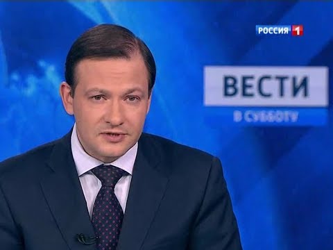 Россия 1 12 2010. Вести Россия 1 2012. Вести в субботу. Вести в субботу Россия 1. Вести в субботу 2013.