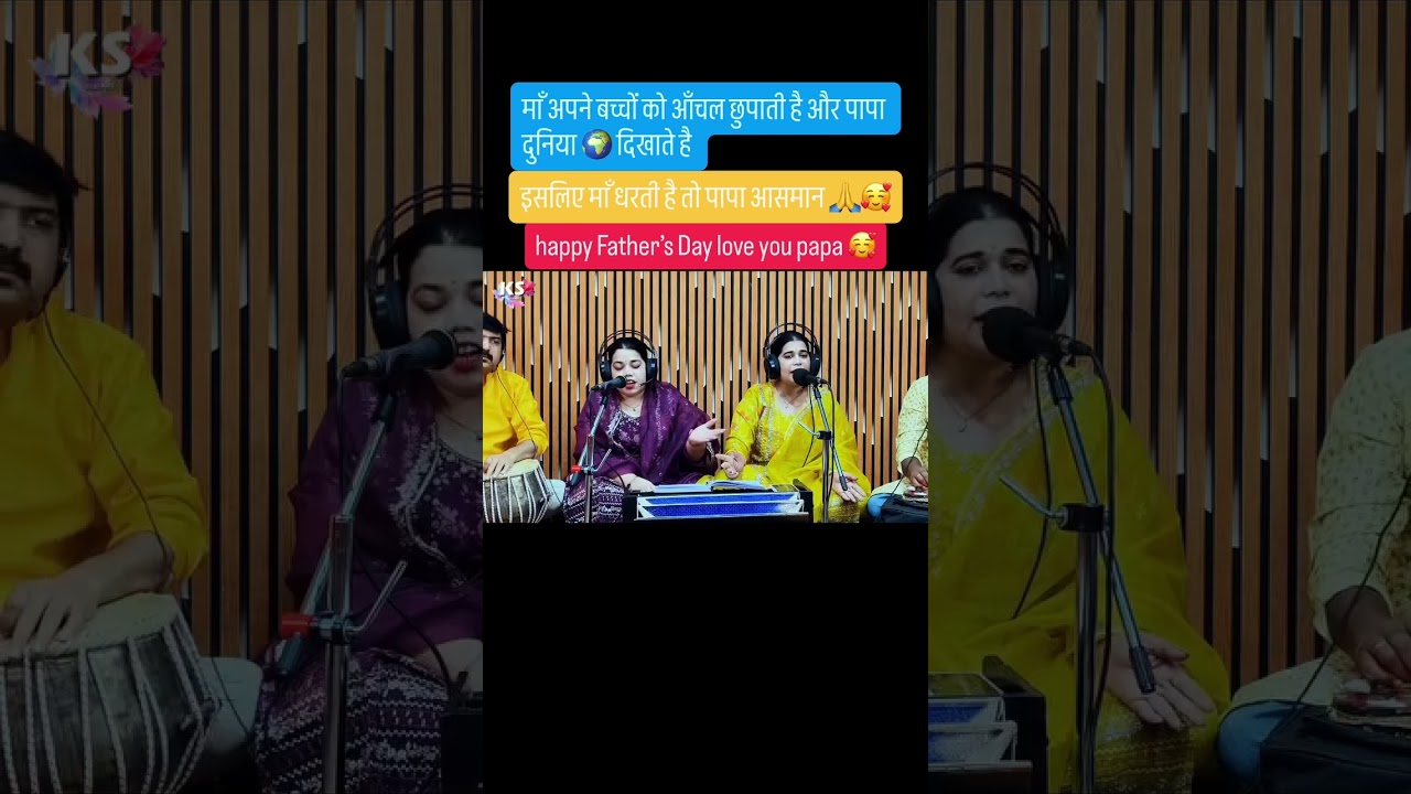 माँ धरती तो पापा आसमान होते है #khushishwetatiwary #song #love #viralsong #popularsong #singing