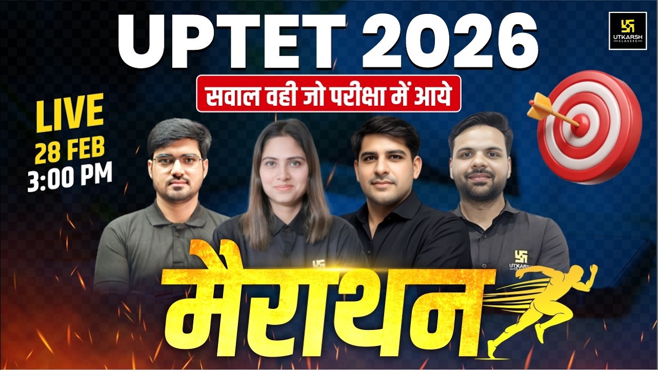 UPTET 2026 MARATHON CLASS 🔥 | TET Most Expected Questions by UP Utkarsh Team