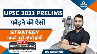 UPSC Ki Taiyari Kaise Kare | UPSC Preparation Strategy For 2023 | Full Details screenshot 5