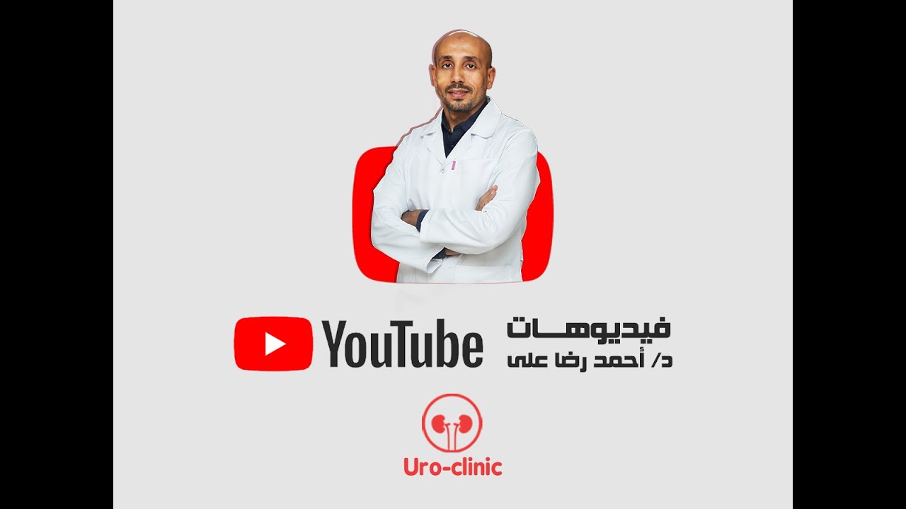 إزاي تعرف ان عندك مثانة عصبية ؟