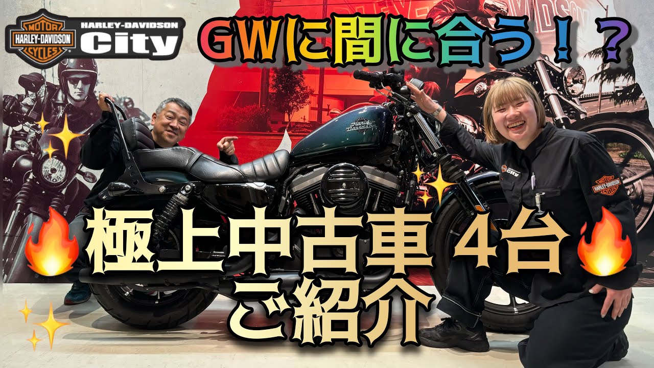 Hurry! You still have time for Golden Week! Introducing 4 premium