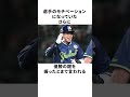 「賞金が出る試合だけやる気を出す」とバラされた山田哲人だったが…#ヤクルトスワローズ #野球 #fyp #foryou