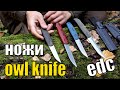 Все, что нужно знать про EDC финки OWL KNIFE