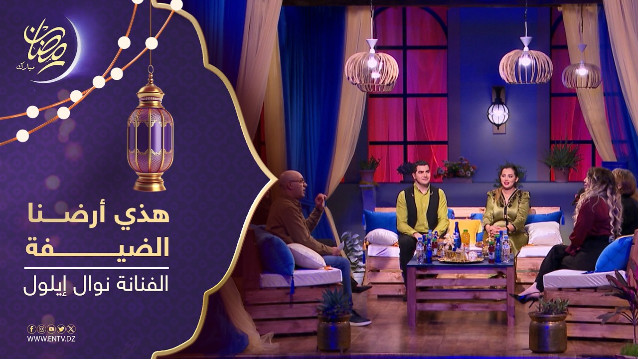 هذي أرضنا - ضيف العدد الفنانة نوال إيلول