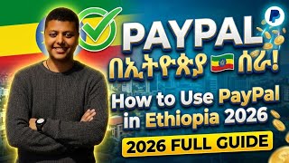 🇪🇹 PayPal በኢትዮጵያ እንዴት እንዲሰራ እናደርጋለን | How to Use PayPal in Ethiopia 2026