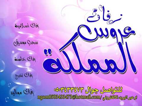 زياد برجي شو حلو بدون موسيقى سحب 2018 احترافي