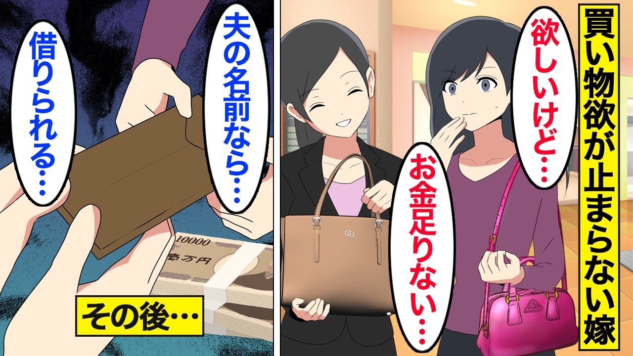 【漫画】「お金足りない…！」夫の名義で勝手に借金をした嫁の末路「これで借りられる…」…借金を全てパチンコに使う…。【ママのソノ】