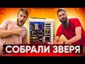 КУПИЛИ ТОПОВЫЙ КОМП ЗА 15000 РУБЛЕЙ! ❤ 🔥