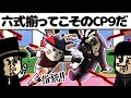 新入りが想像以上に天才過ぎた世界線のCP9【ワンピース】【アニメ】