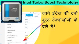 Intel Turbo Boost Technology Explained in Hindi.