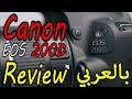 مراجعة واحدة من أفضل كاميرات اليوتيوب والفلوجات Canon EOS 200D Review