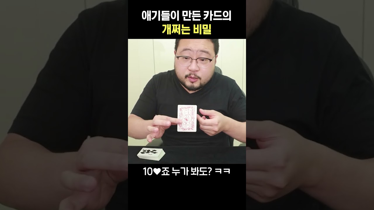 아이들이 만든 카드의 숨겨진 비밀