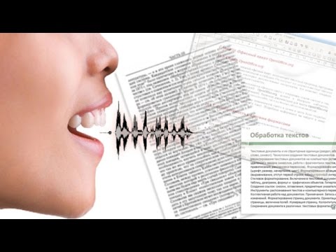 КАК ПЕРЕВОДИТЬ АУДИО ФОРМАТЫ В ТЕКСТ И ЗАРАБАТЫВАТЬ НА ЭТОМ ПРИЛИЧНЫЕ ДЕНЬГИ-20-08-2015