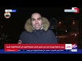 محمد الزاوي مراسل إكسترا نيوز من أوكرانيا خيبة أمل بعد لقاء وزيري الخارجية الأوكراني والروسي محمد الزاوي مراسل إكسترا نيوز من أوكرانيا خيبة أمل بعد لقاء وزيري الخارجية الأوكراني والروسي
