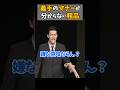 義手のマナーが分からない粗品#粗品#太客 #切り抜き