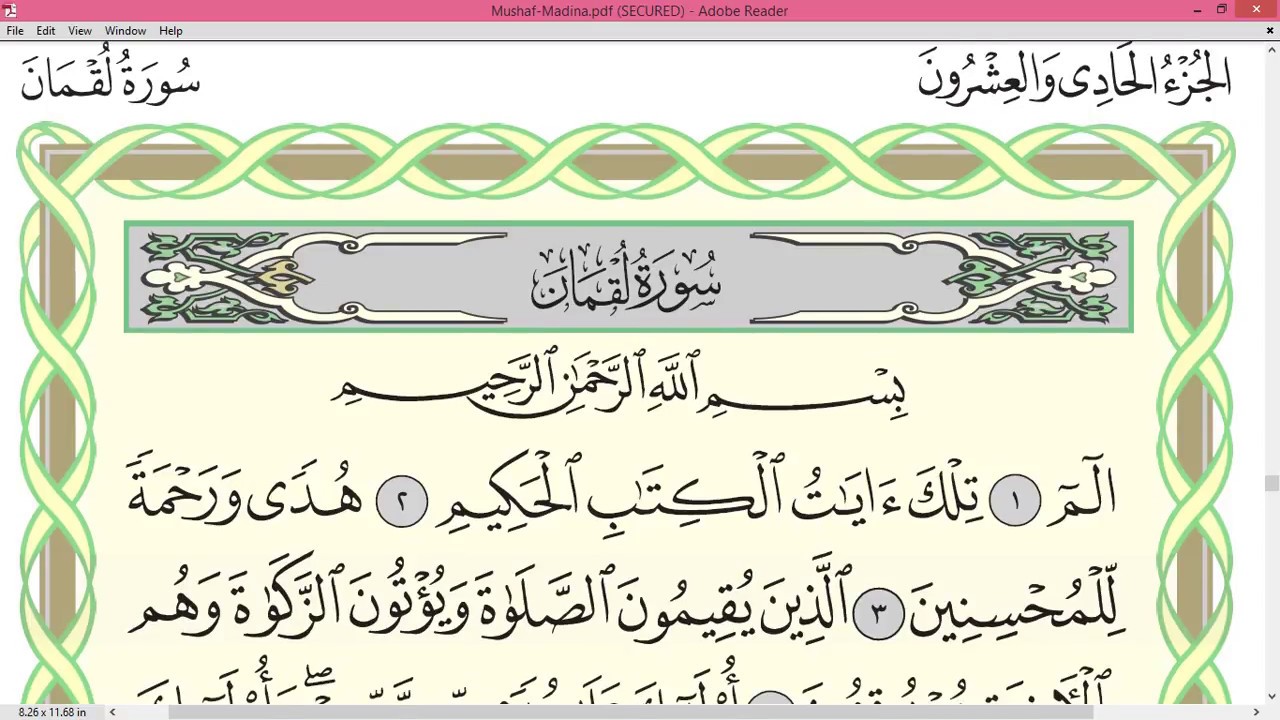 Practice reciting with correct tajweed - Page 411 (Surah Luqman)