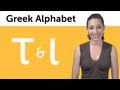 Learn to Read and Write Greek - Greek Alphabet Made Easy - Taf and Yota