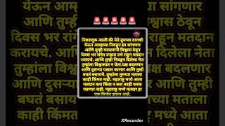 राजकारण😡#maharashtrapolitics#marathinews#shivsena#shivsenaubt#bjp#ubt#viral#shorts#maharashtra #new