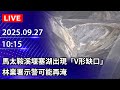 花蓮洪災