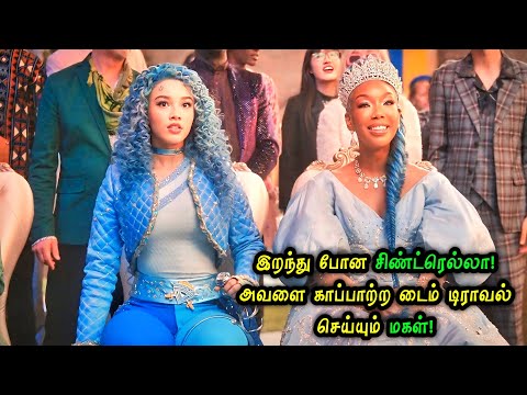 சிண்ட்ரெல்லா வை காப்பாற்ற ஒரு கால பயணம்! Hollywood Tamizhan | Movie Story & Review in Tamil