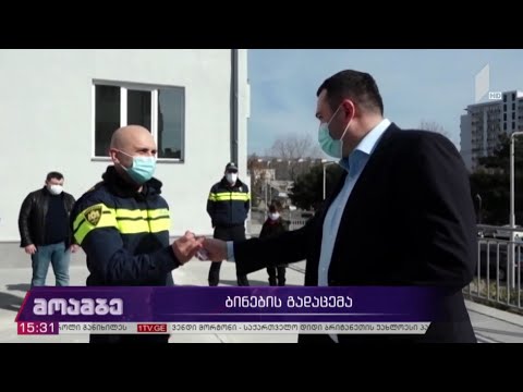 ბინების გადაცემა